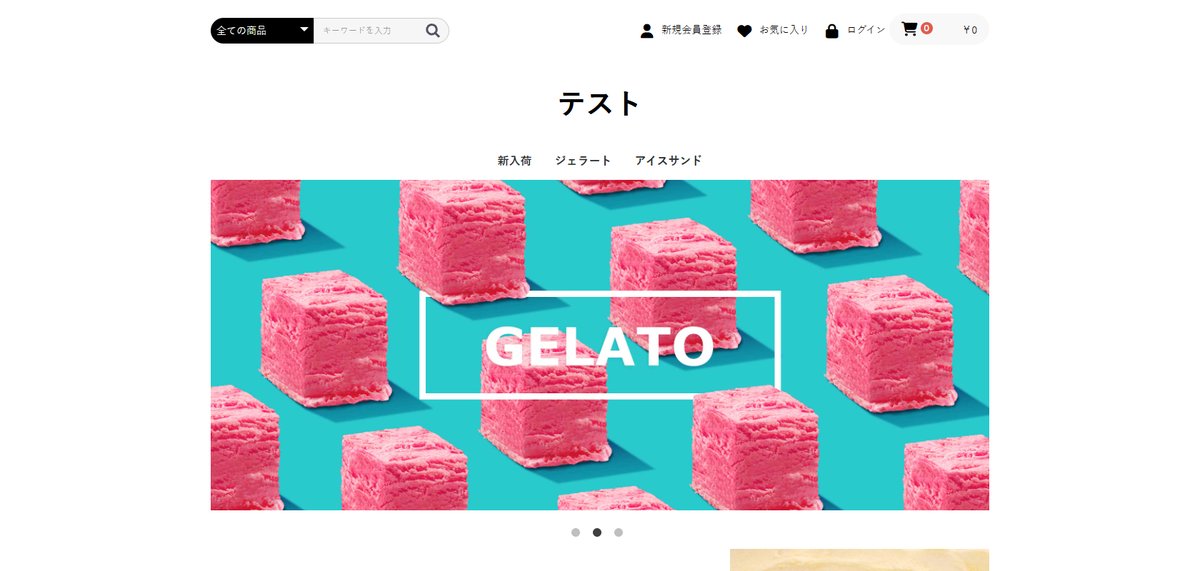 変更前のトップページ