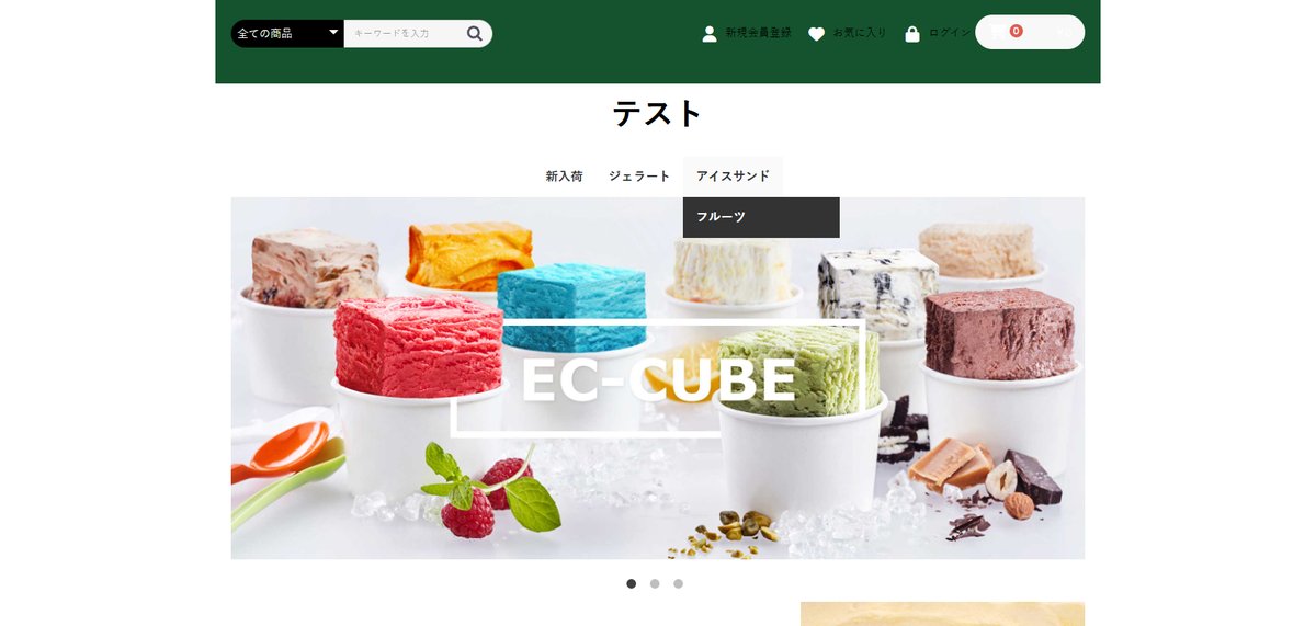 2回目の結果のトップページ
