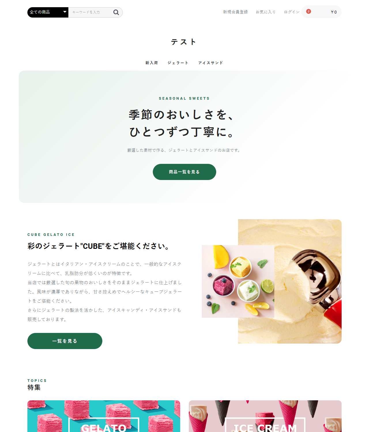 スライダーを、キャッチコピーのヒーローに置き換えたトップページ
