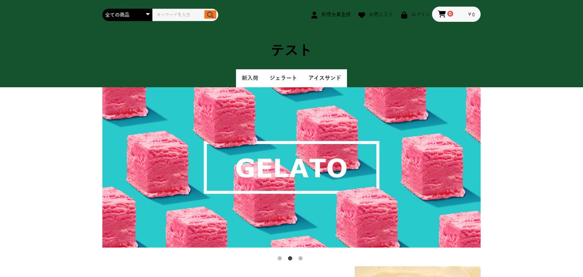 1回目の結果のトップページ